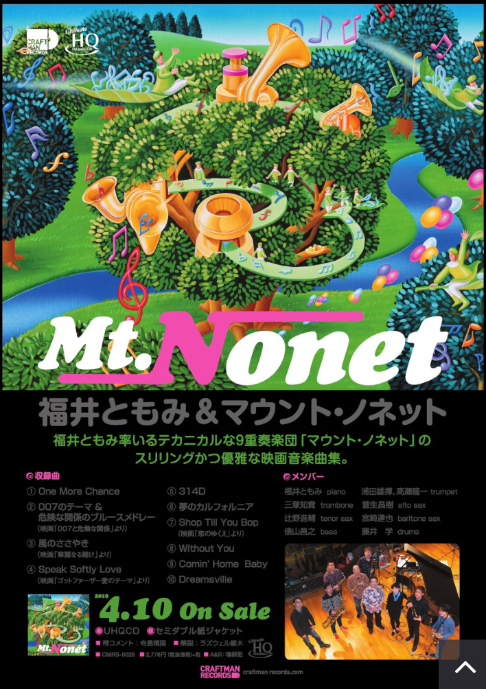 福井ともみ(p)&マウント・ノネット