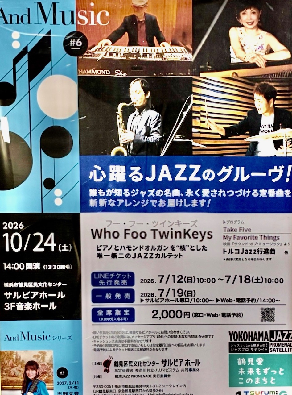 10/24(土) TwinKeys4コンサート＠サルビアホール