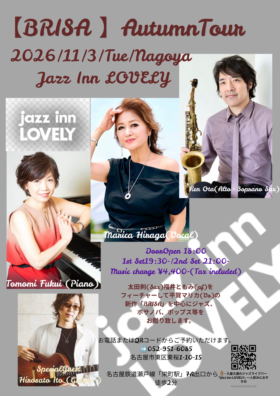 11/3(火) 【BRISA】Autumn Tour＠jazz inn LOVELY